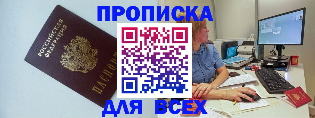 прописка иностранных граждан в Ржеве