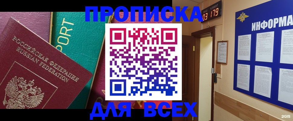 временная регистрация гарантия в Ржеве