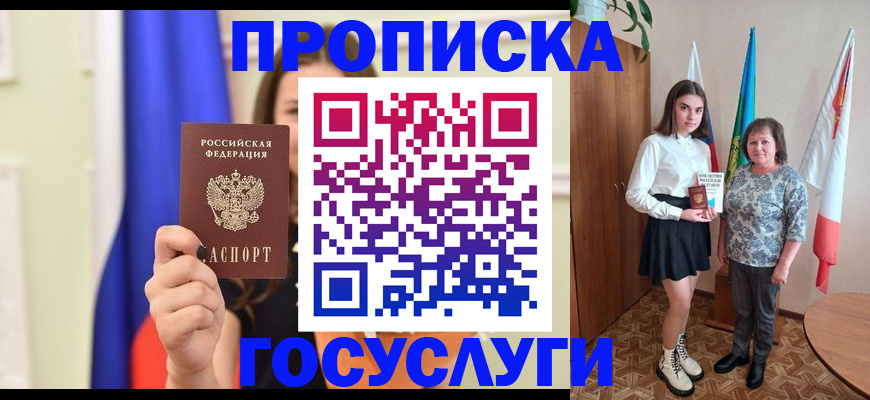 временная регистрация для школы в Ржеве