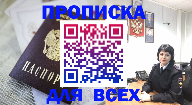 прописка поиск в Ржеве